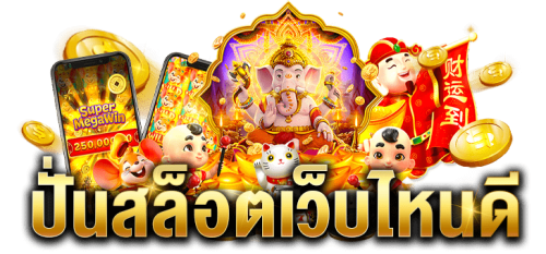 waiver388 พลิกโฉมการเดิมพัน สู่มิติใหม่แห่งความท้าทาย